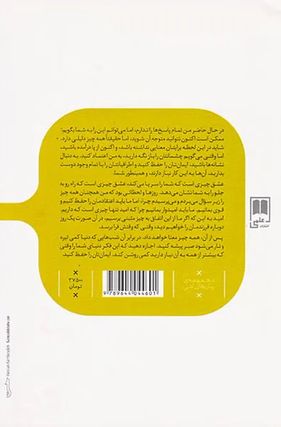 هنوز امیدی هست